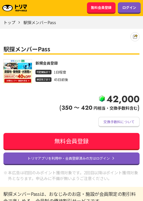 パーの過去最高画像（トリマ・2026年3月20日）