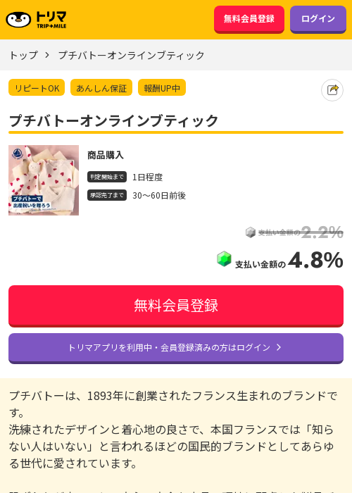 ラインの過去最高画像（トリマ・2026年3月20日）