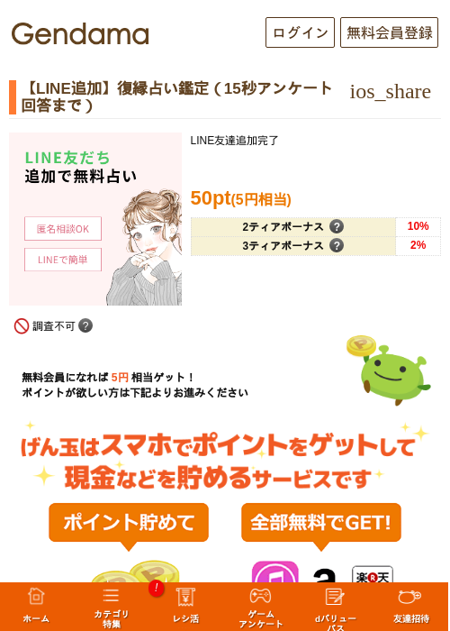 イ マの過去最高画像（げん玉・2026年5月13日）