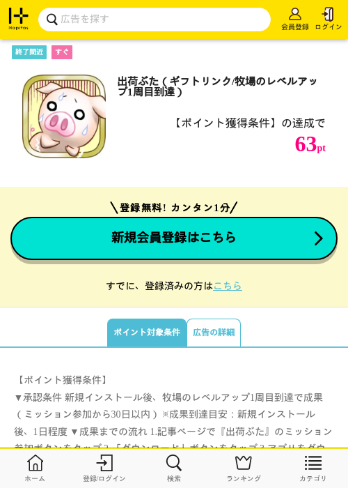 リンの過去最高画像（ハピタス・2026年3月28日）