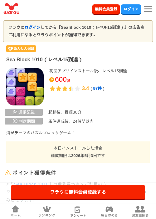 Sea Block 101の過去最高画像（ワラウ・2026年4月4日）
