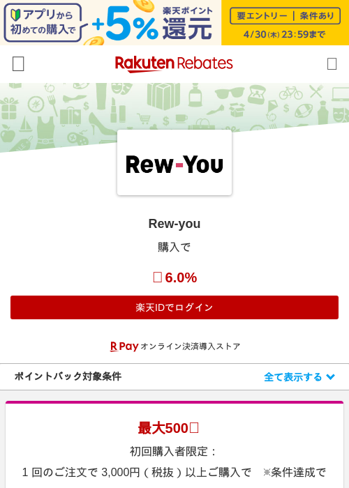 Rew-youの過去最高画像（楽天リーベイツ・2026年4月27日）