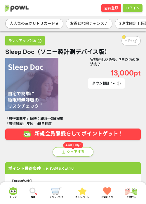 ソニーの過去最高画像（Powl・2026年3月20日）