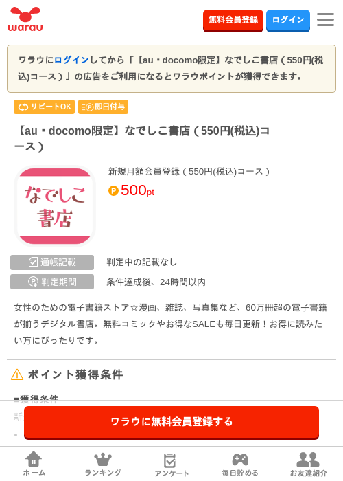 デジコの過去最高画像（ワラウ・2026年4月9日）