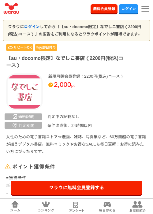 デジコの過去最高画像（ワラウ・2026年3月25日）