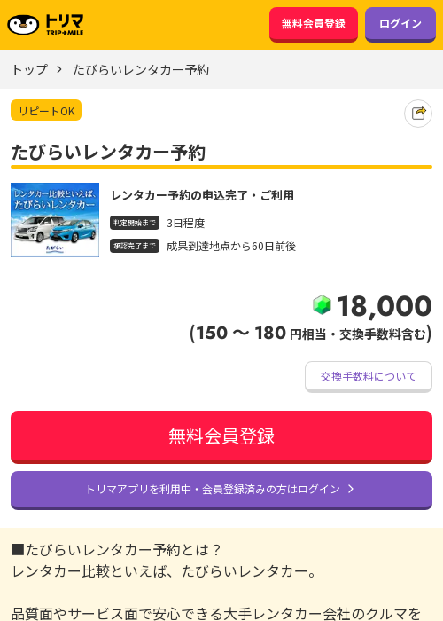 ライの過去最高画像（トリマ・2026年3月20日）