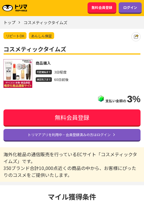 ムズの過去最高画像（トリマ・2026年3月20日）