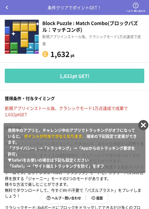 Block Puzzle : Match Combo(ブロックパズル：マッチコンボ)の過去最高画像（Powl（AppDriver）・2026年6月14日）