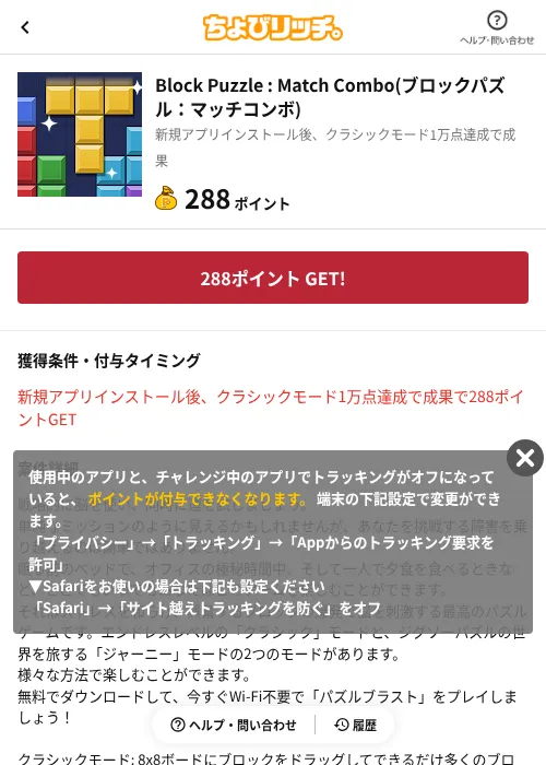 Block Puzzle : Match Combo(ブロックパズル：マッチコンボ)の過去最高画像（ちょびリッチ（AppDriver）・2026年6月13日）
