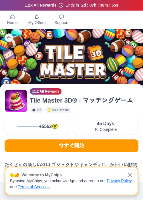 Tile Master 3D® - マッチングゲームの過去最高画像（ハピタス（myChips）・2026年5月22日）