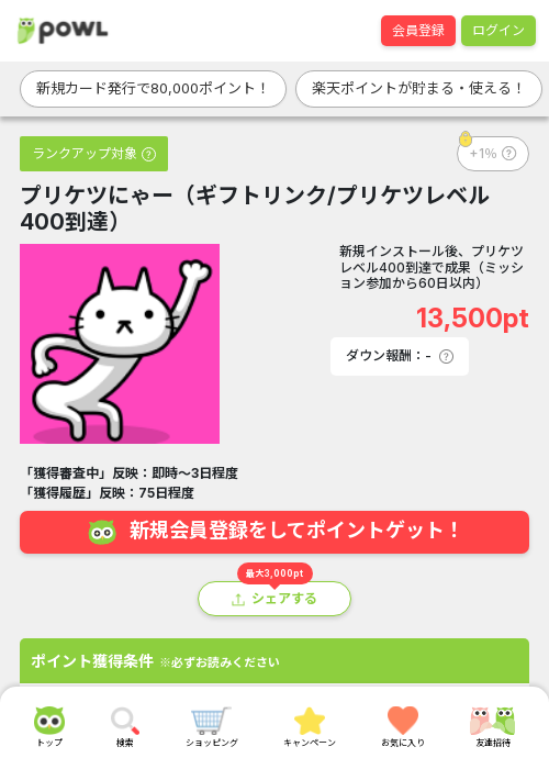 リンの過去最高画像（Powl・2026年3月24日）