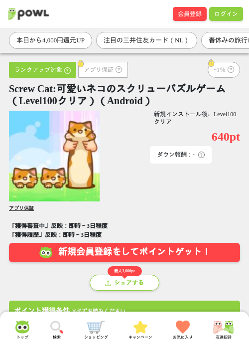 スクリューの過去最高画像（Powl・2026年3月26日）