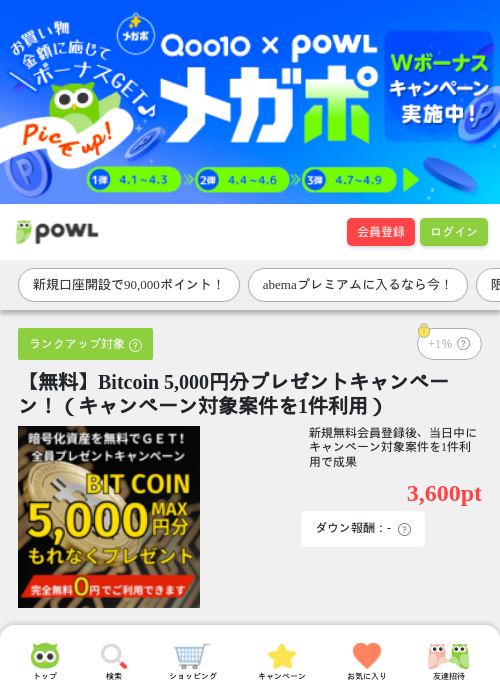 coin tの過去最高画像（Powl・2026年4月1日）