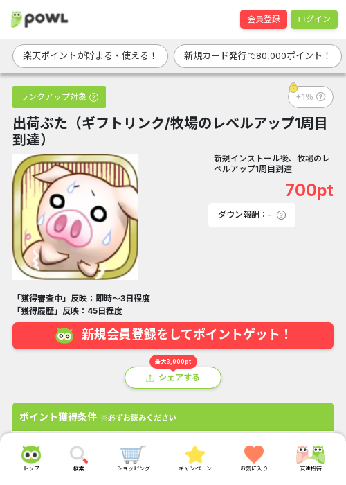 リンの過去最高画像（Powl・2026年3月24日）