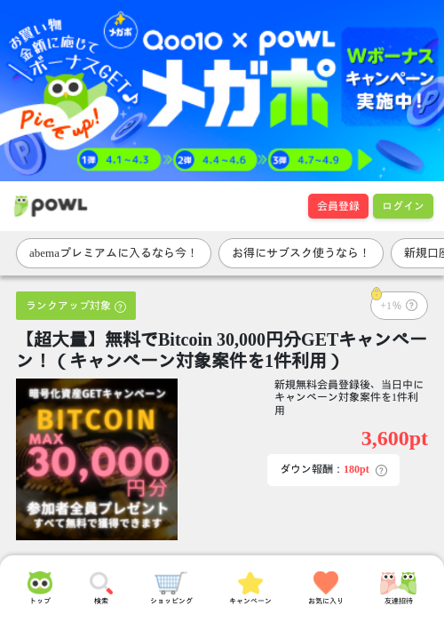 coin tの過去最高画像（Powl・2026年4月1日）