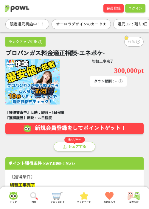 ブロの過去最高画像（Powl・2026年3月29日）