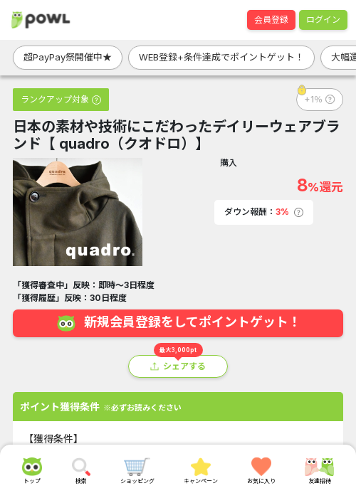 ニコの過去最高画像（Powl・2026年3月22日）