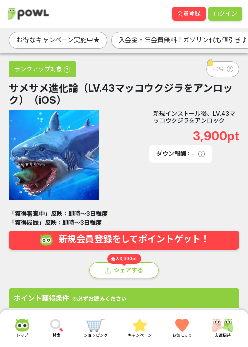 ザ アンの過去最高画像（Powl・2026年3月16日）