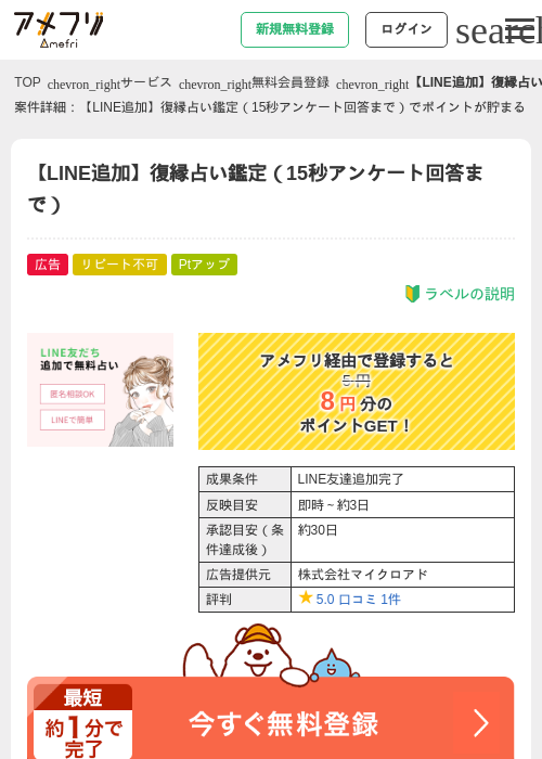 イ マの過去最高画像（アメフリ・2026年5月4日）