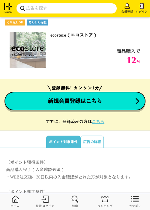 stの過去最高画像（ハピタス・2026年4月2日）