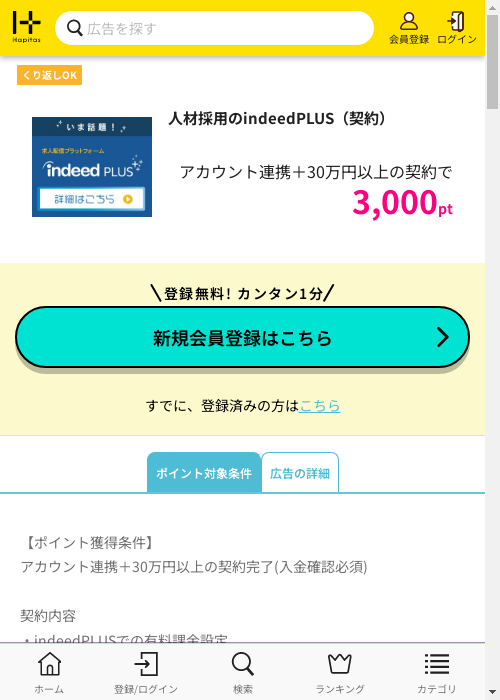 Luの過去最高画像（ハピタス・2026年3月1日）