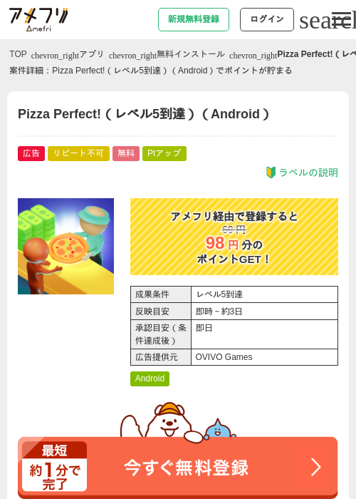 idの過去最高画像（アメフリ・2026年5月6日）