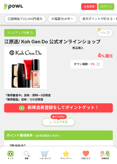 Endの過去最高画像（Powl・2026年3月22日）