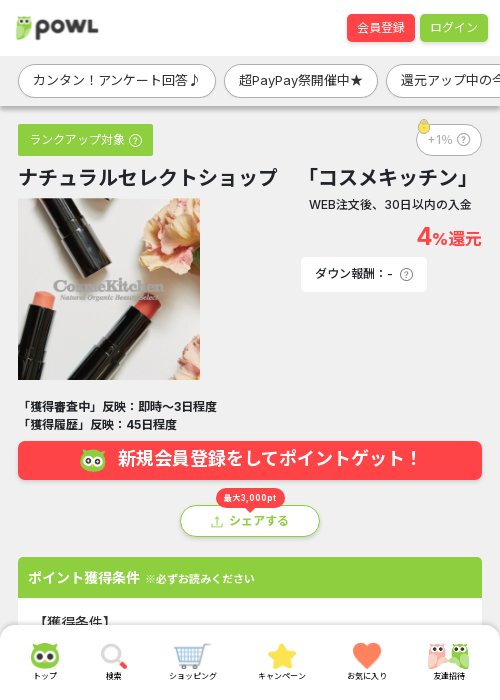 ショップの過去最高画像（Powl・2026年3月21日）
