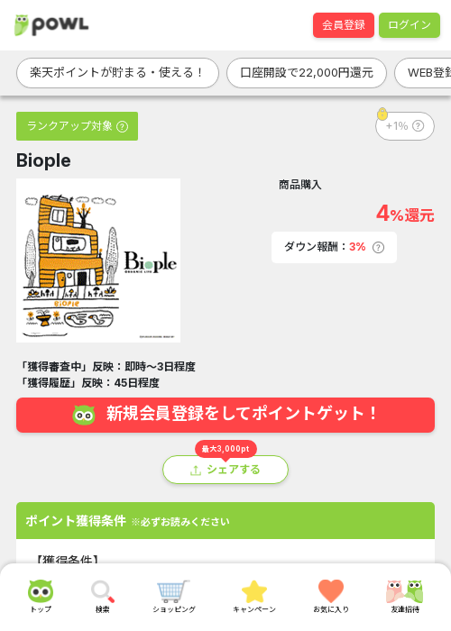 Leの過去最高画像（Powl・2026年3月22日）