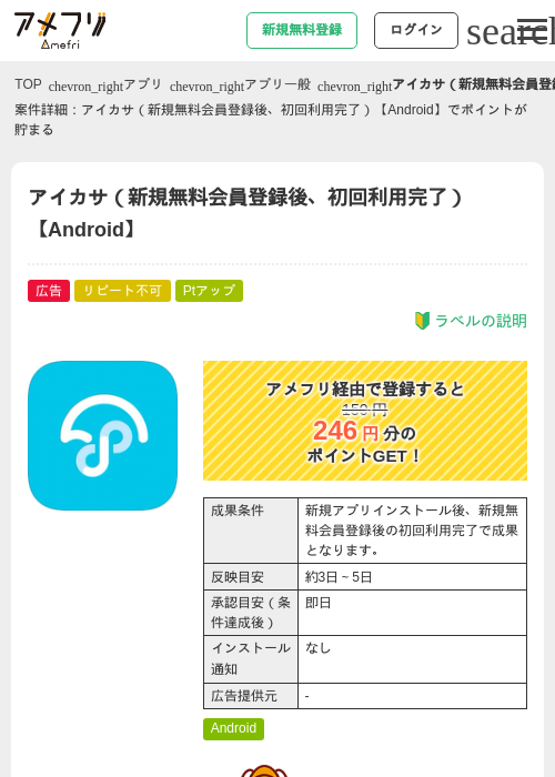 idの過去最高画像（アメフリ・2026年5月6日）