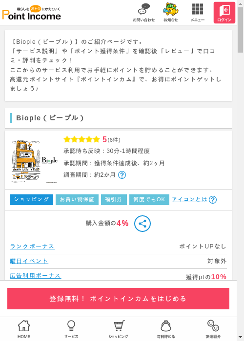 Leの過去最高画像（ポイントインカム・2026年3月10日）