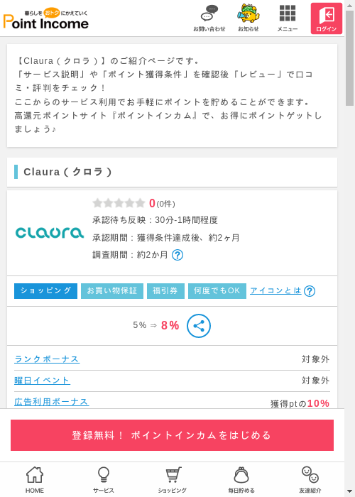 Aurの過去最高画像（ポイントインカム・2026年3月9日）