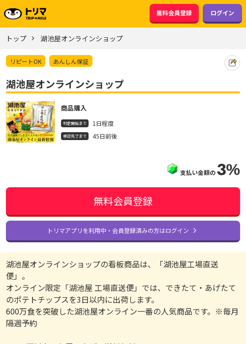 ラインの過去最高画像（トリマ・2026年3月16日）