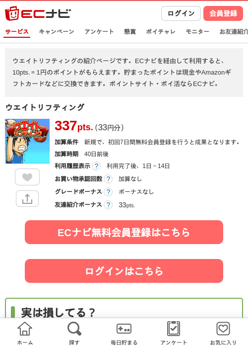 ウエイトリフティングの過去最高画像（ECナビ・2026年4月15日）