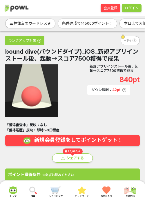 iosの過去最高画像（Powl・2026年3月15日）