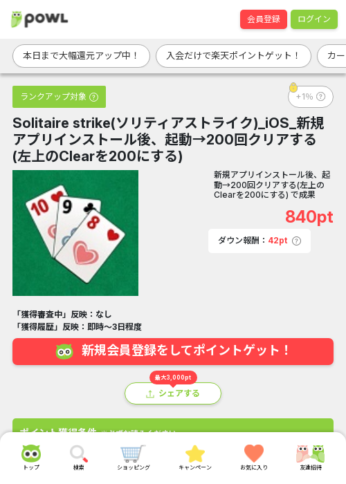 DisneySolitaireの過去最高画像（Powl・2026年3月15日）