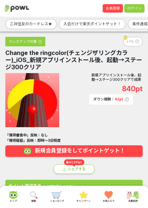 ザ アの過去最高画像（Powl・2026年3月15日）