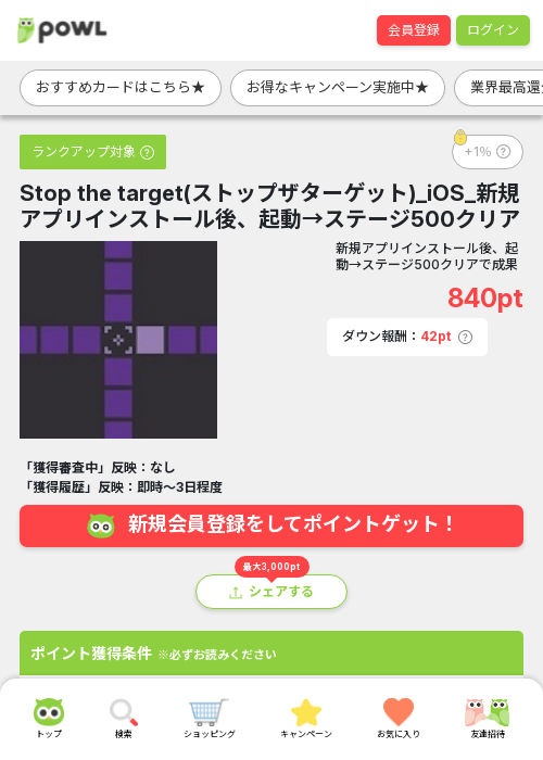 ザ アの過去最高画像（Powl・2026年3月16日）