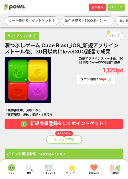 iosの過去最高画像（Powl・2026年3月15日）