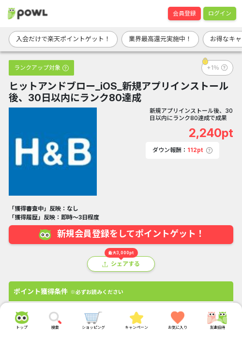 フローの過去最高画像（Powl・2026年3月16日）