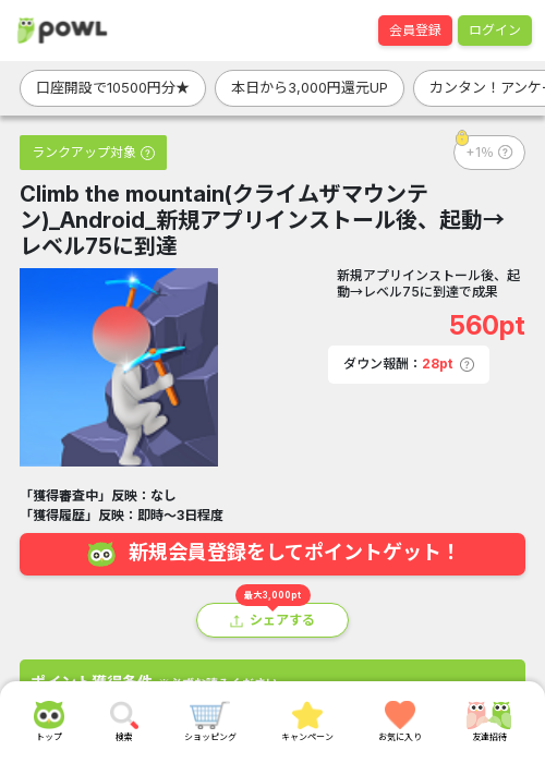 ザ アの過去最高画像（Powl・2026年3月18日）