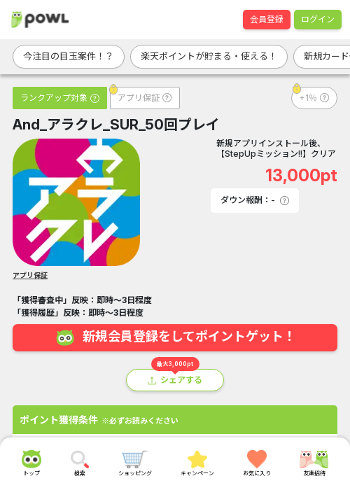 ラグの過去最高画像（Powl・2026年3月24日）