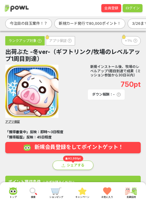 リンの過去最高画像（Powl・2026年3月24日）