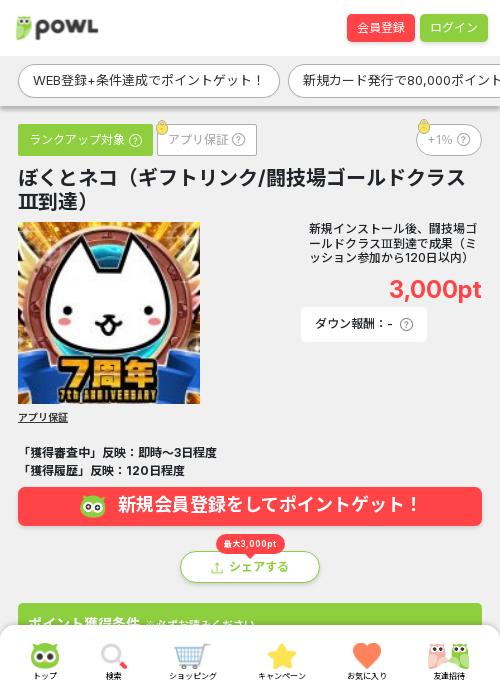 リンの過去最高画像（Powl・2026年3月24日）