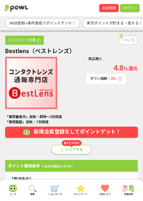 stの過去最高画像（Powl・2026年3月22日）