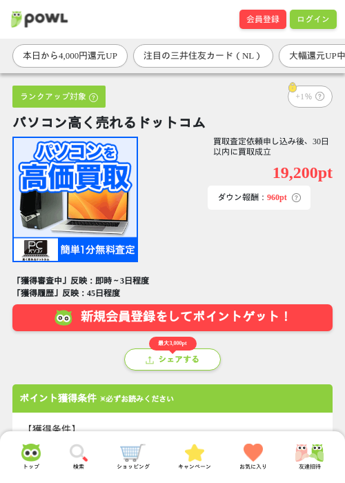 ぱそこんの過去最高画像（Powl・2026年3月26日）