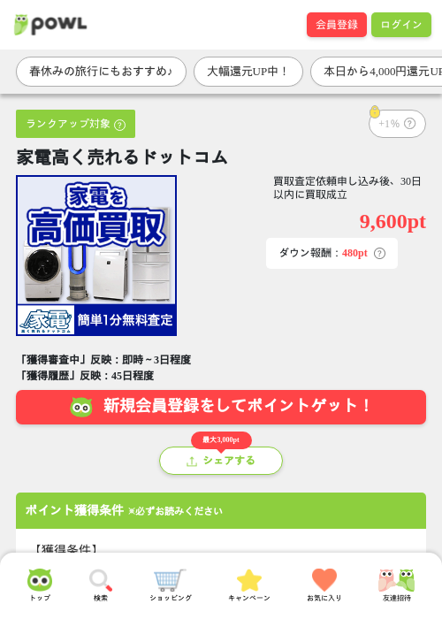 ドットの過去最高画像（Powl・2026年3月26日）