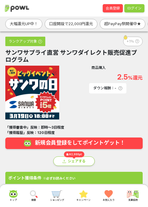 ブロの過去最高画像（Powl・2026年3月22日）