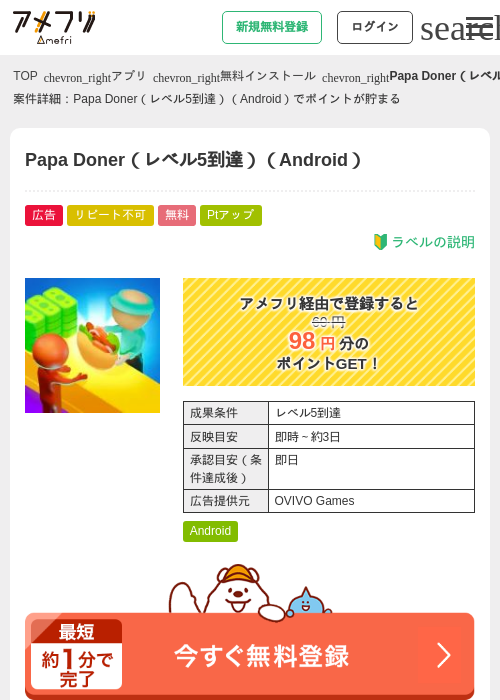idの過去最高画像（アメフリ・2026年5月6日）