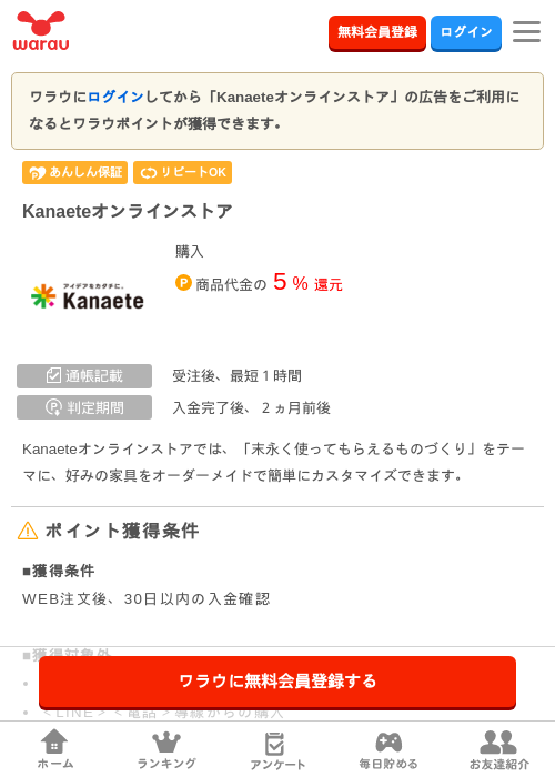 ラインの過去最高画像（ワラウ・2026年3月30日）